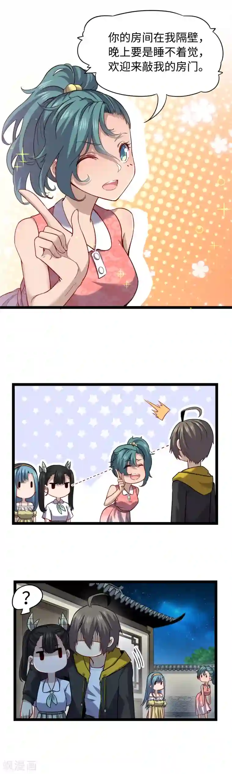 渡劫失败都怪你第18话 定海神针