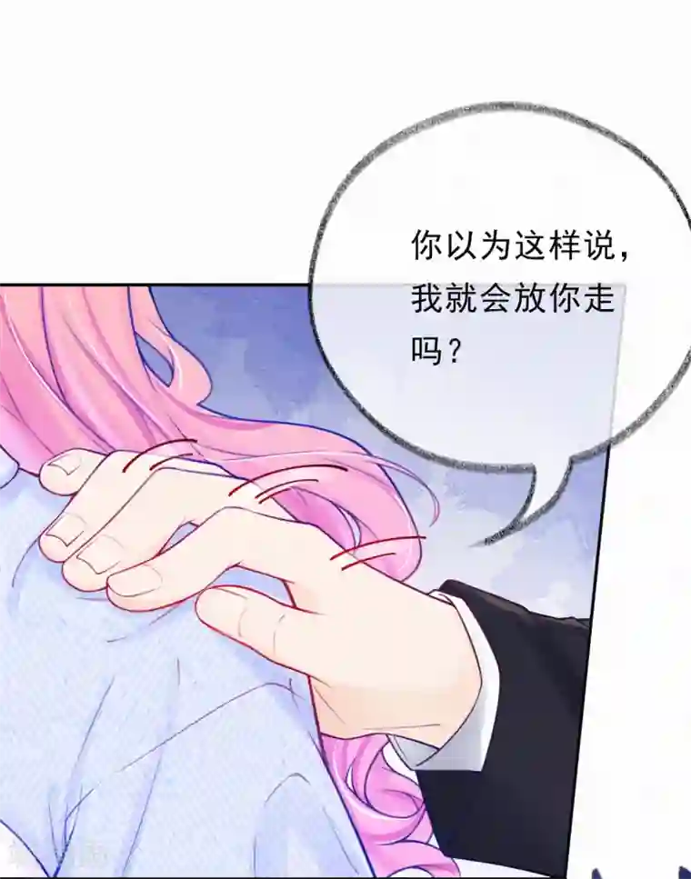 妈咪来袭，天才萌宝酷爹地第15话 你竟然敢选他？