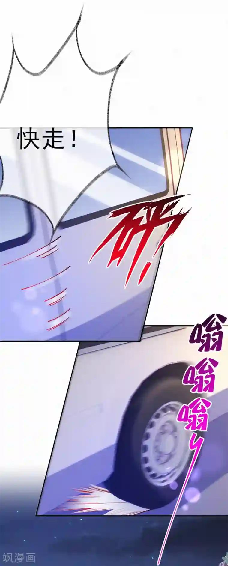 妈咪来袭，天才萌宝酷爹地第15话 你竟然敢选他？