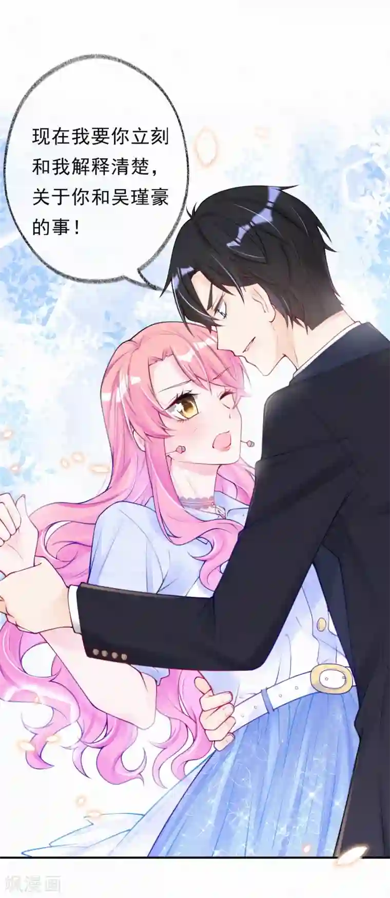 妈咪来袭，天才萌宝酷爹地第15话 你竟然敢选他？