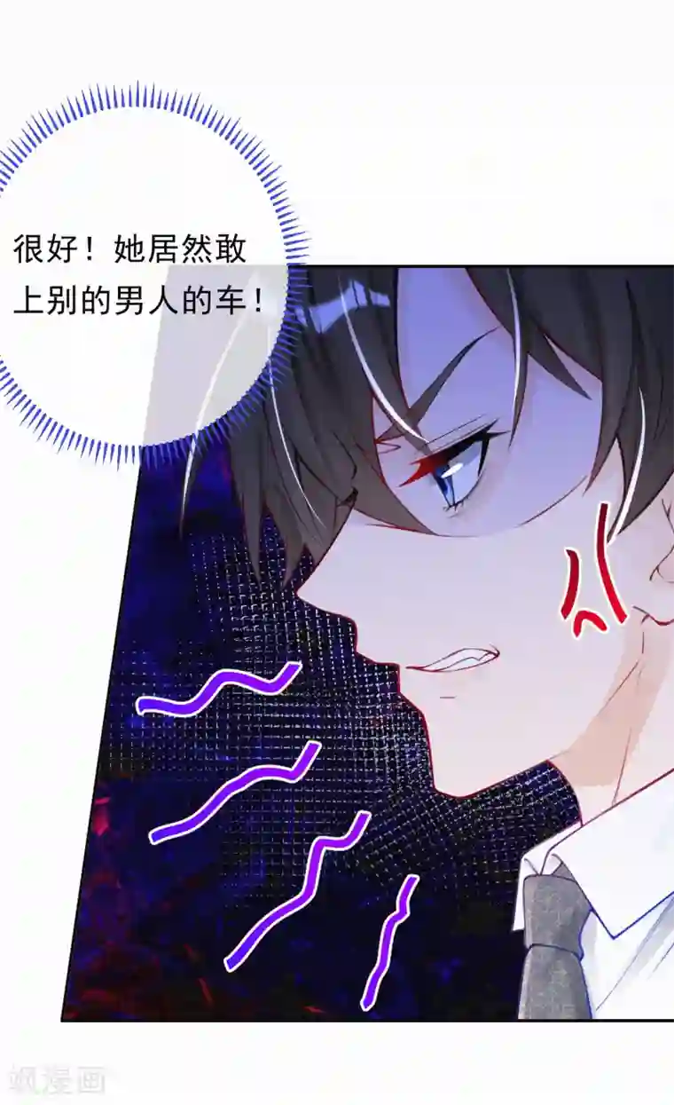 妈咪来袭，天才萌宝酷爹地第15话 你竟然敢选他？