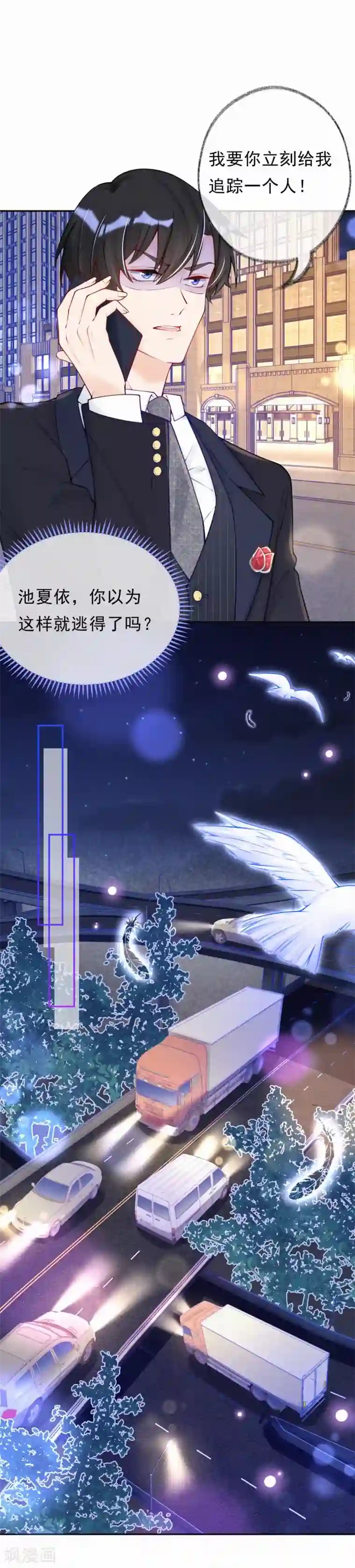 妈咪来袭，天才萌宝酷爹地第15话 你竟然敢选他？