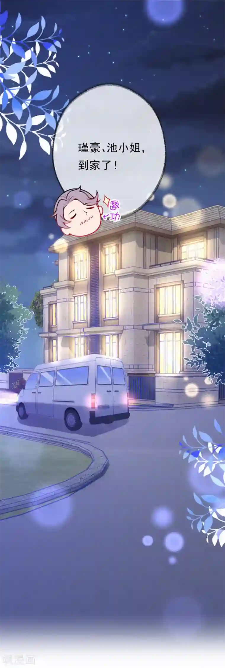 妈咪来袭，天才萌宝酷爹地第15话 你竟然敢选他？