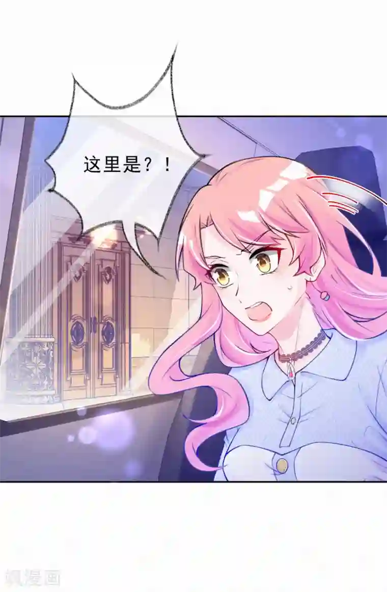 妈咪来袭，天才萌宝酷爹地第15话 你竟然敢选他？