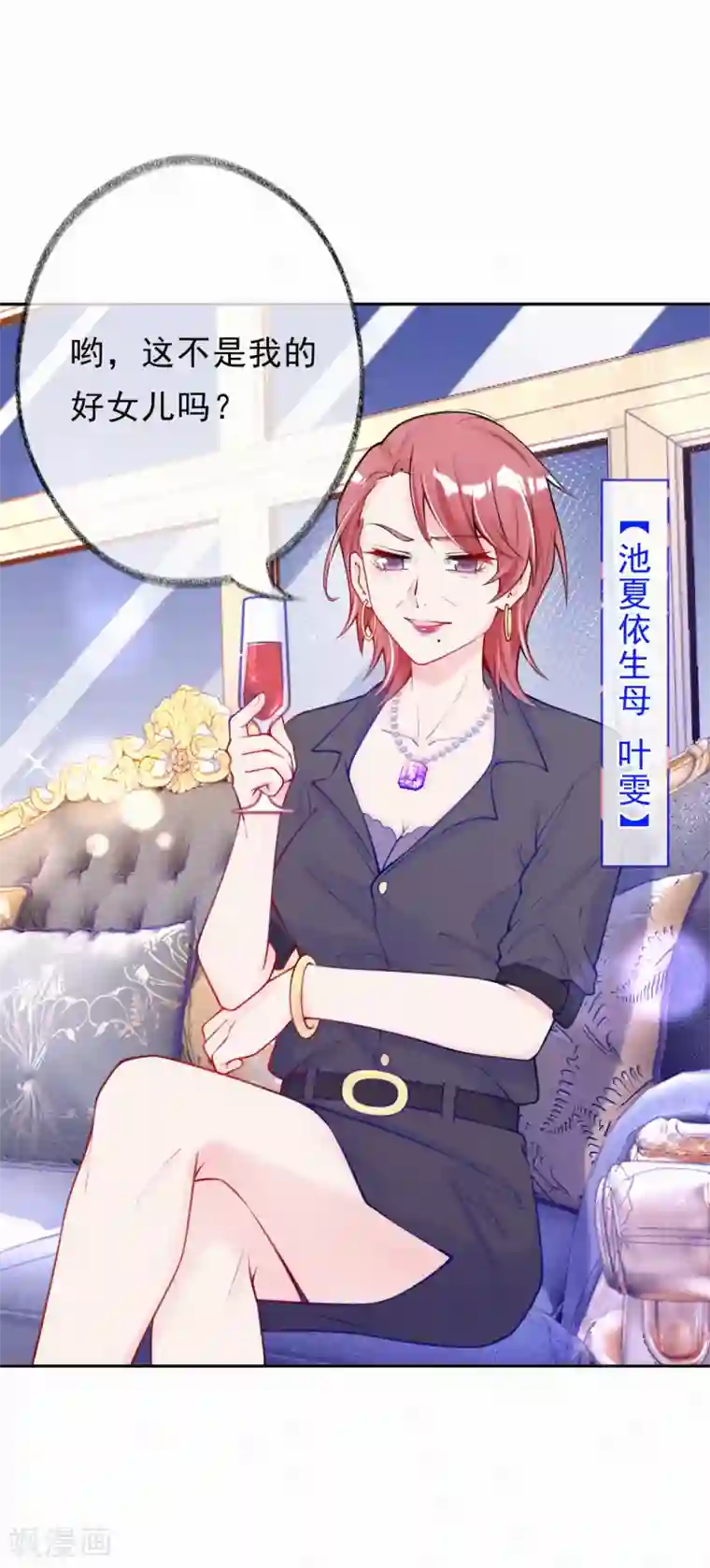 妈咪来袭，天才萌宝酷爹地第15话 你竟然敢选他？