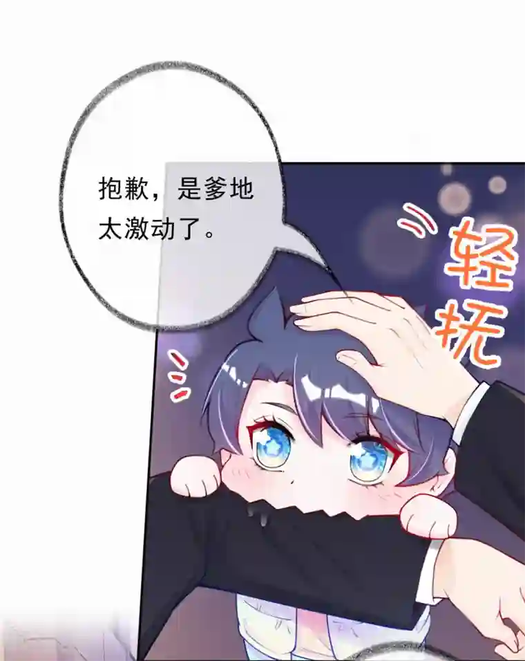 妈咪来袭，天才萌宝酷爹地第15话 你竟然敢选他？