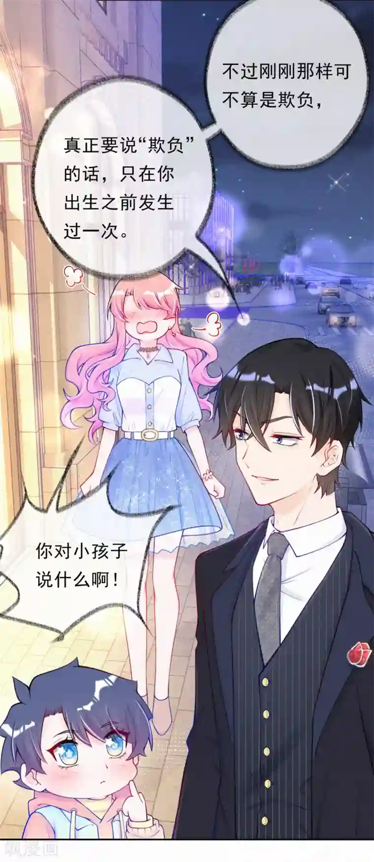 妈咪来袭，天才萌宝酷爹地第15话 你竟然敢选他？