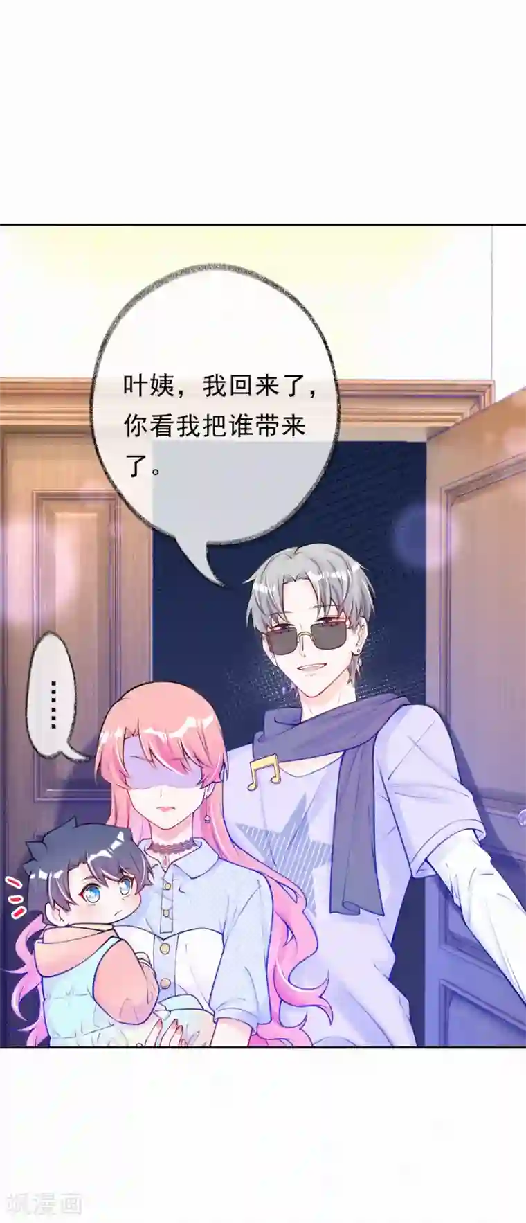 妈咪来袭，天才萌宝酷爹地第16话 与吴瑾豪回家