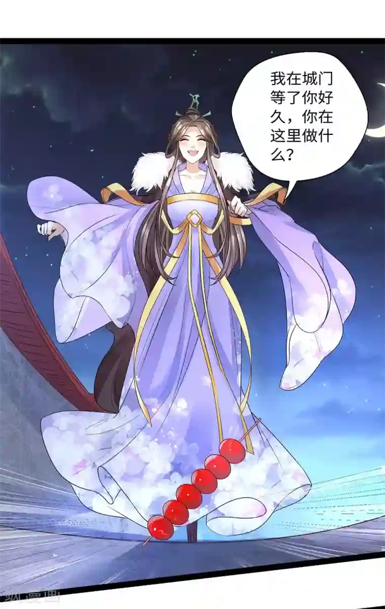 我的娘亲不好惹第11话 你勾引我家帝师？！