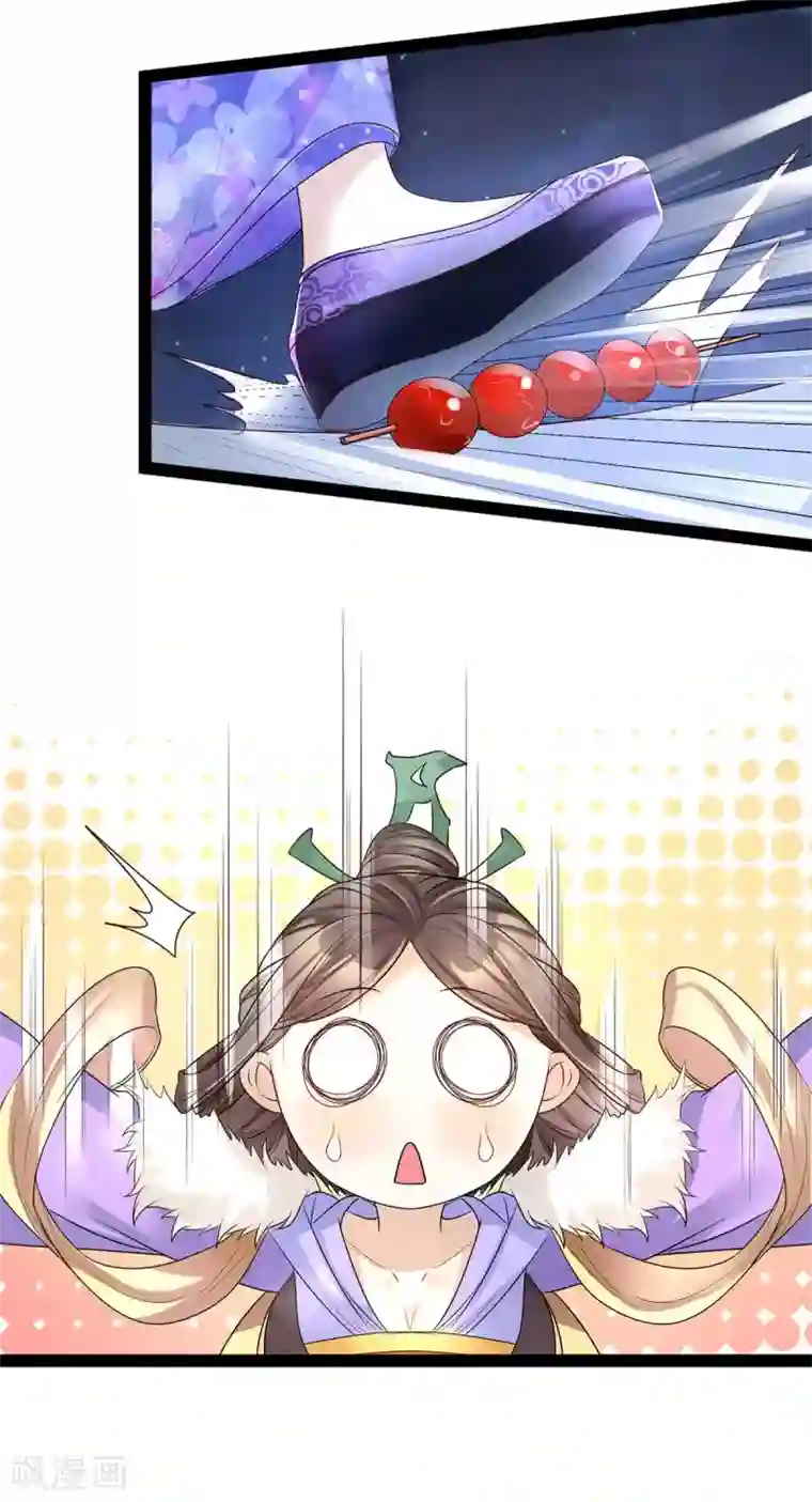 我的娘亲不好惹第11话 你勾引我家帝师？！