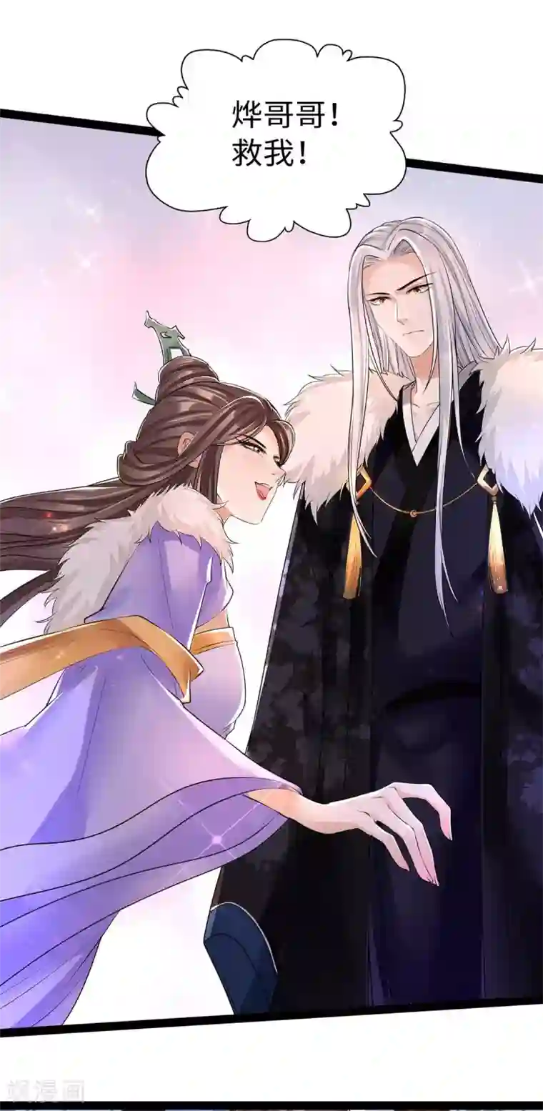 我的娘亲不好惹第11话 你勾引我家帝师？！