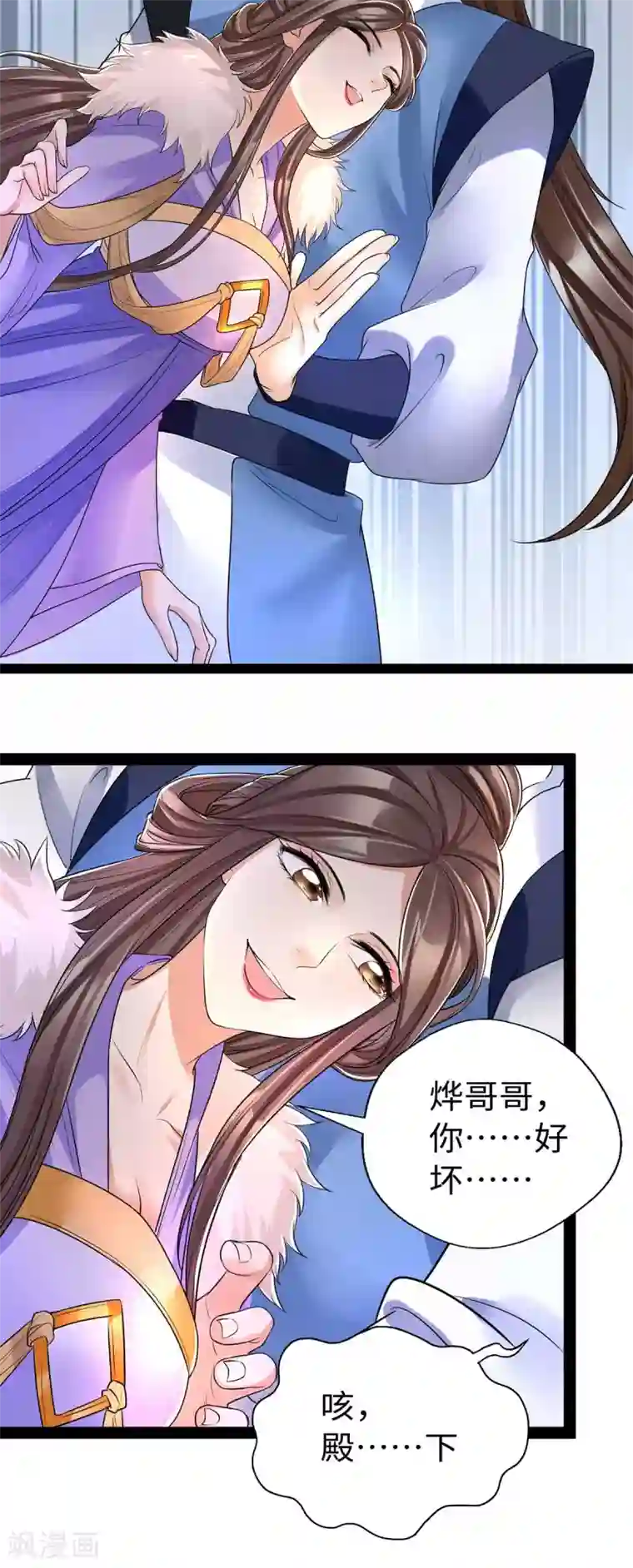 我的娘亲不好惹第11话 你勾引我家帝师？！