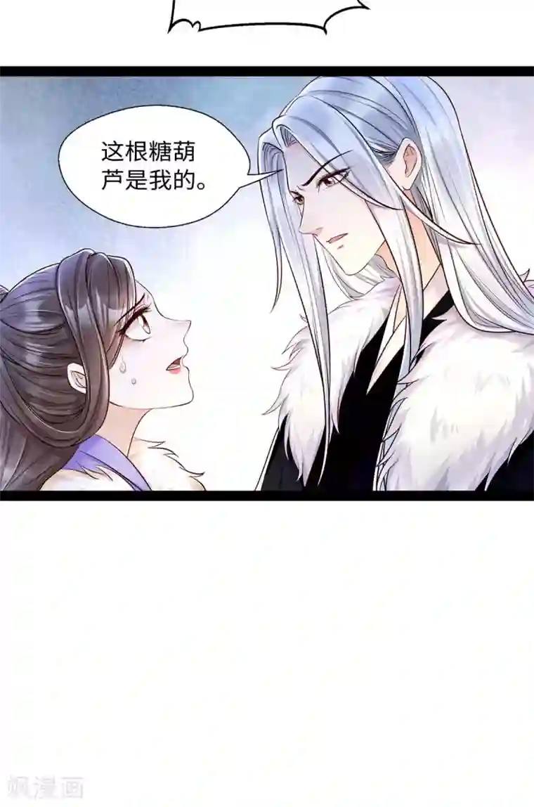 我的娘亲不好惹第11话 你勾引我家帝师？！