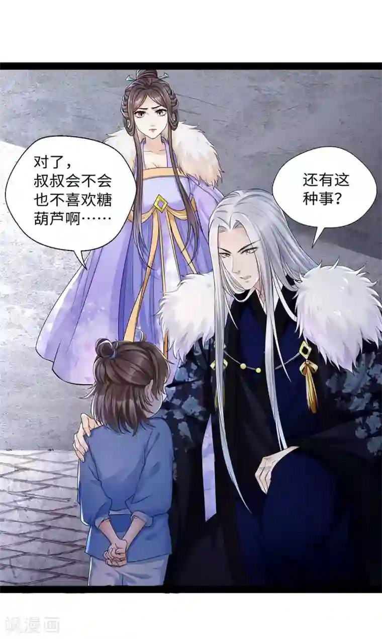 我的娘亲不好惹第11话 你勾引我家帝师？！