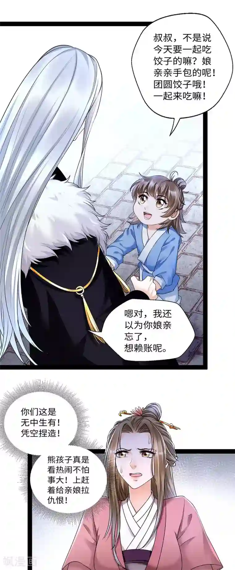 我的娘亲不好惹第11话 你勾引我家帝师？！