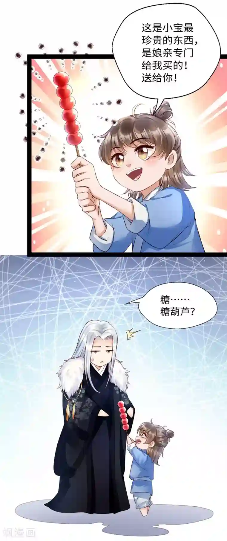 我的娘亲不好惹第11话 你勾引我家帝师？！