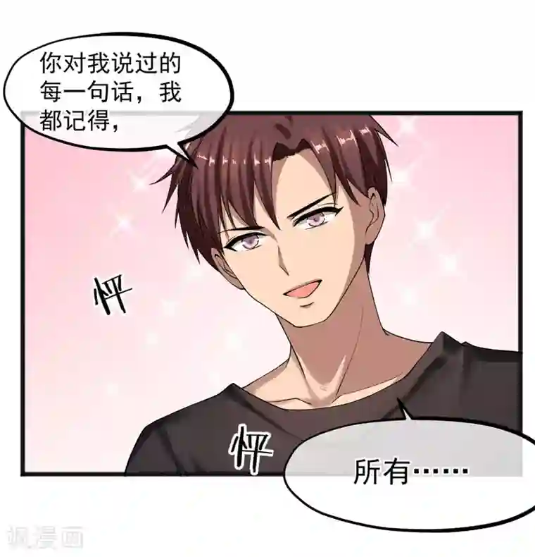 女神的私人教练第20话 再遇王皓明