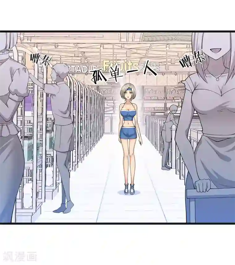 女神的私人教练第20话 再遇王皓明