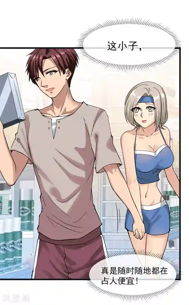 女神的私人教练第20话 再遇王皓明