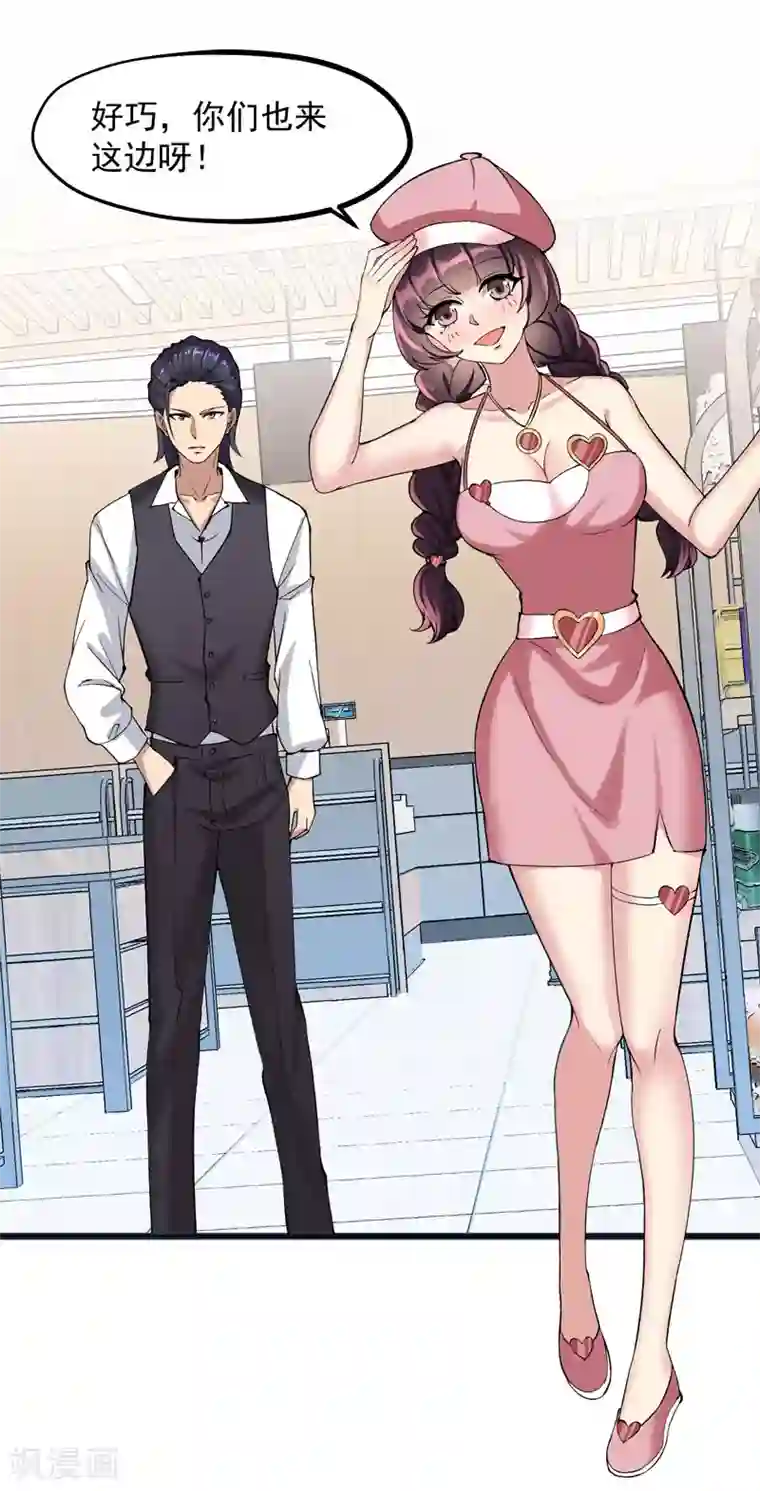 女神的私人教练第20话 再遇王皓明