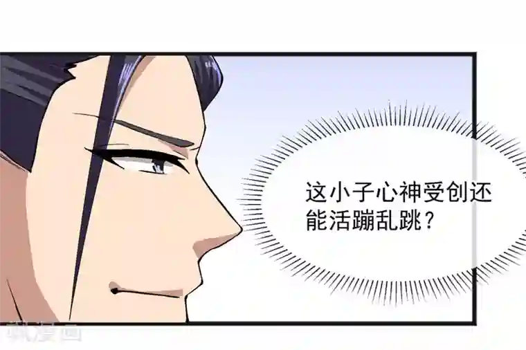 女神的私人教练第20话 再遇王皓明