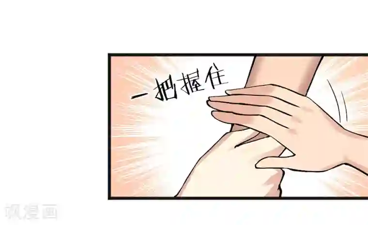 女神的私人教练第20话 再遇王皓明