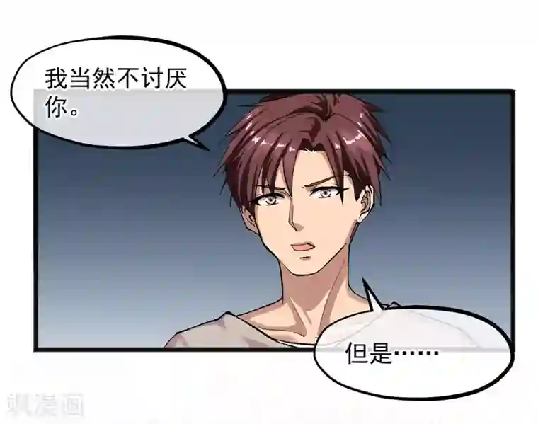 女神的私人教练第20话 再遇王皓明