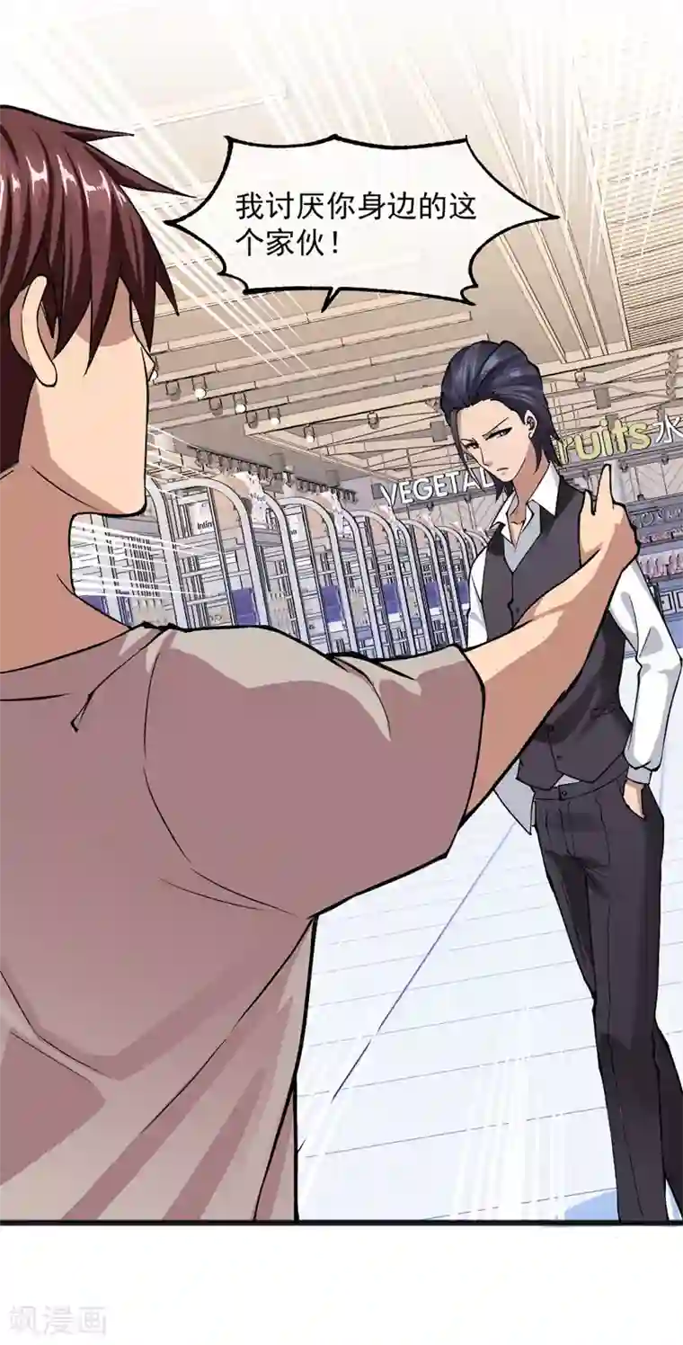 女神的私人教练第20话 再遇王皓明