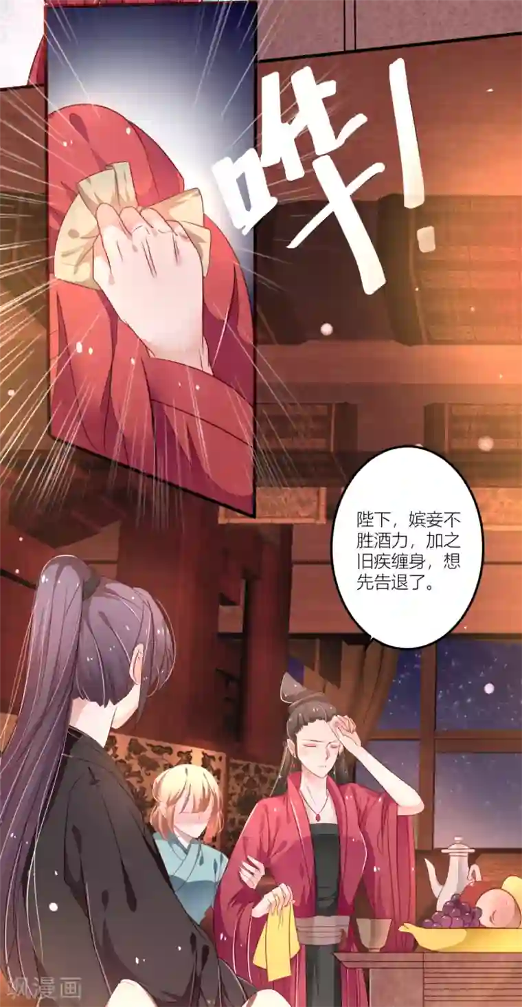 重生帝妃权倾天下第27话 跟皇帝抢女人？