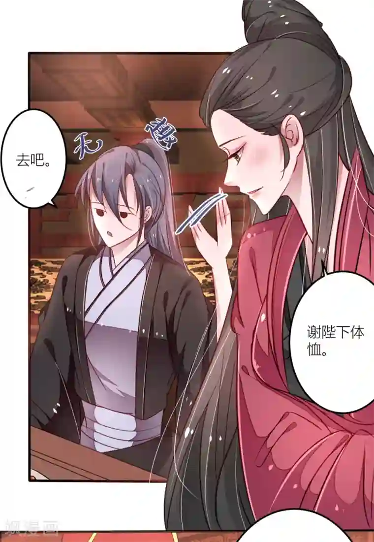 重生帝妃权倾天下第27话 跟皇帝抢女人？