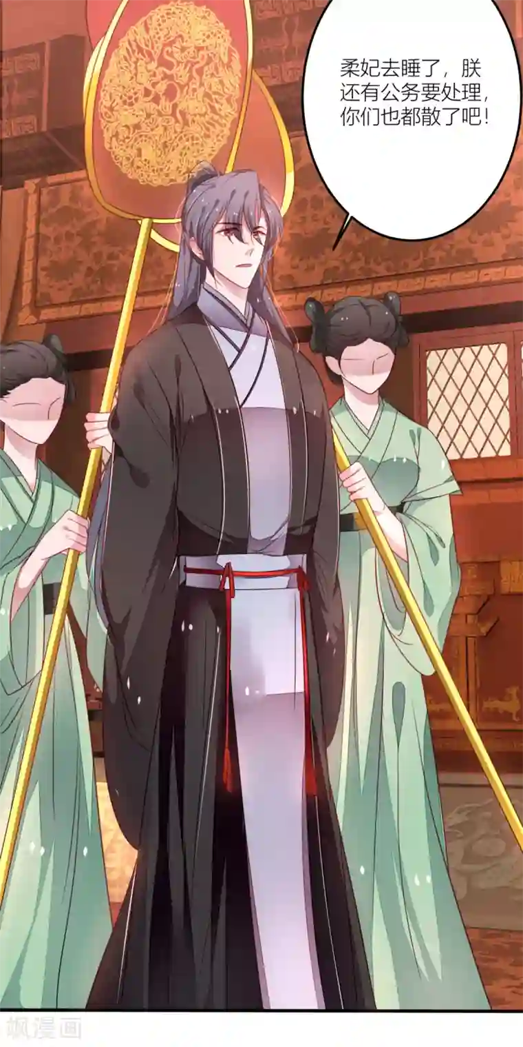 重生帝妃权倾天下第27话 跟皇帝抢女人？