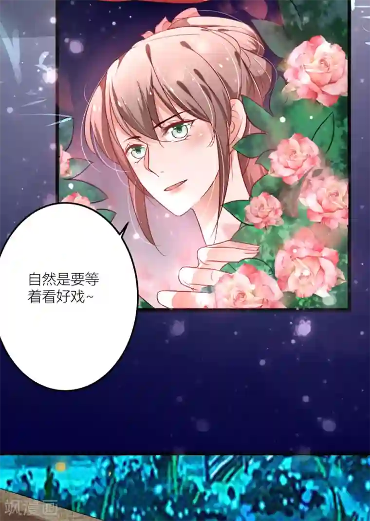 重生帝妃权倾天下第27话 跟皇帝抢女人？