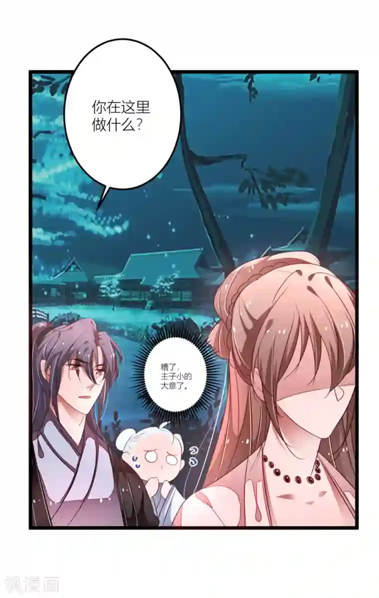 重生帝妃权倾天下第27话 跟皇帝抢女人？