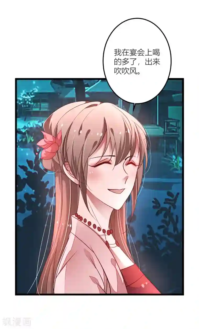 重生帝妃权倾天下第27话 跟皇帝抢女人？