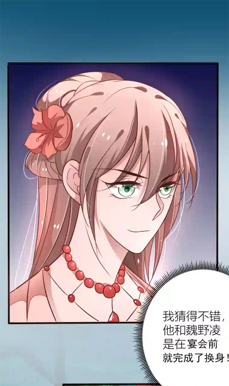 重生帝妃权倾天下第27话 跟皇帝抢女人？