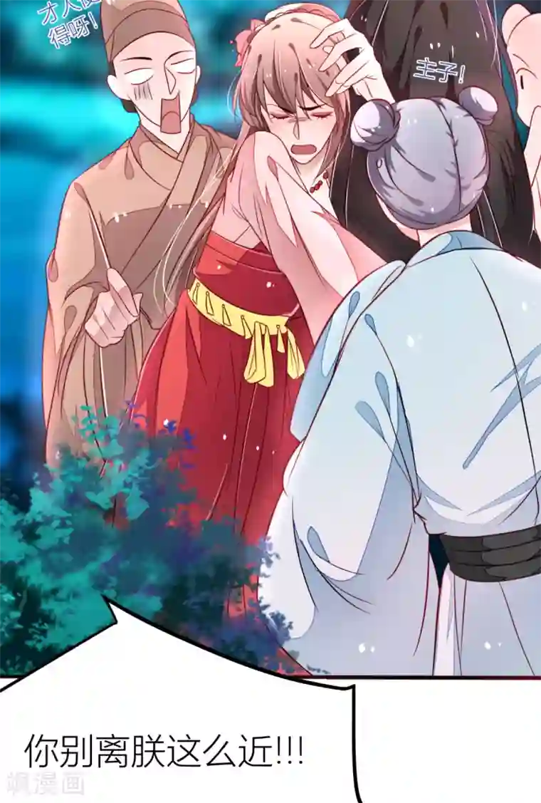 重生帝妃权倾天下第27话 跟皇帝抢女人？