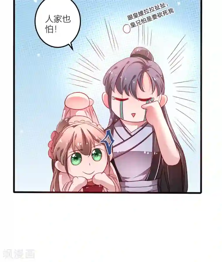 重生帝妃权倾天下第27话 跟皇帝抢女人？