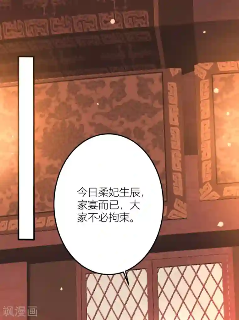 重生帝妃权倾天下第27话 跟皇帝抢女人？