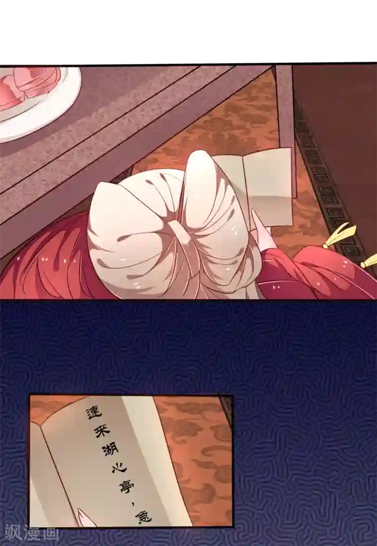 重生帝妃权倾天下第27话 跟皇帝抢女人？