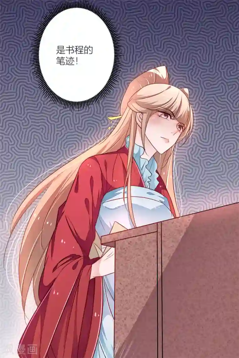 重生帝妃权倾天下第27话 跟皇帝抢女人？