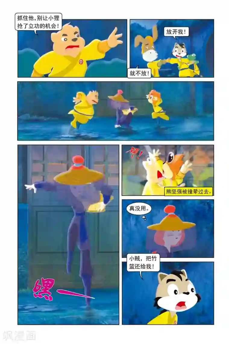 虹猫蓝兔勇者归来第16话 飞贼事件