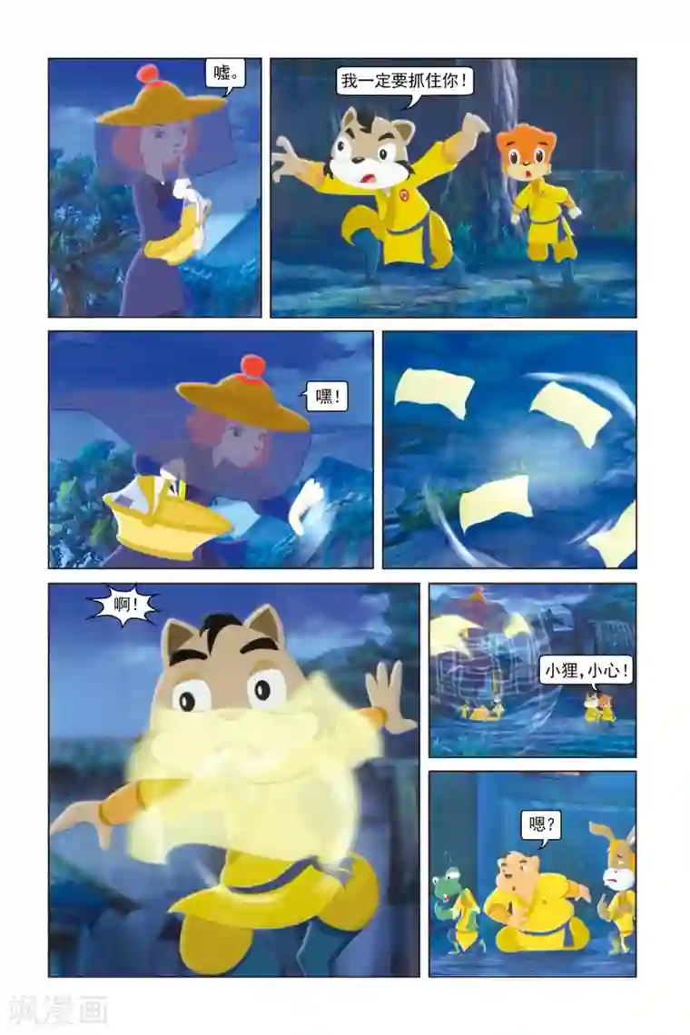 虹猫蓝兔勇者归来第16话 飞贼事件