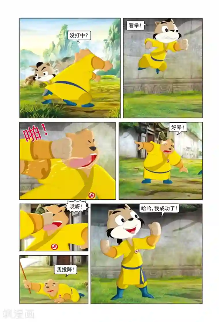 虹猫蓝兔勇者归来第17话 无心之过