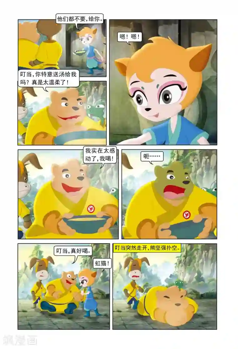 虹猫蓝兔勇者归来第17话 无心之过