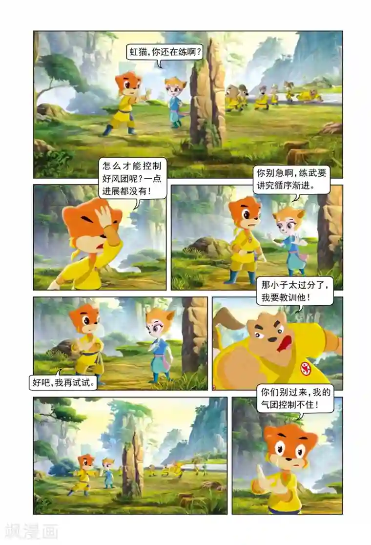 虹猫蓝兔勇者归来第17话 无心之过