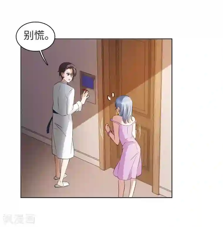 她来了，请趴下第6话3 死亡之谜