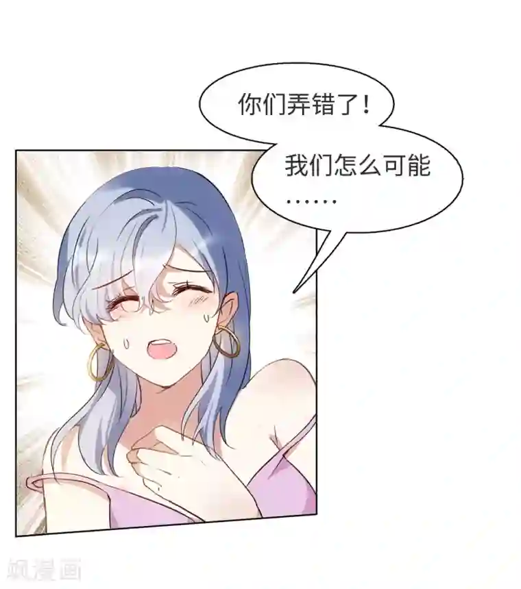 她来了，请趴下第6话3 死亡之谜