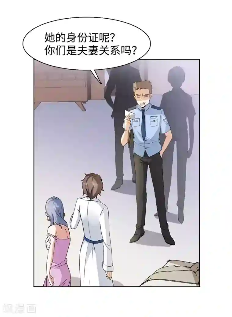 她来了，请趴下第6话3 死亡之谜