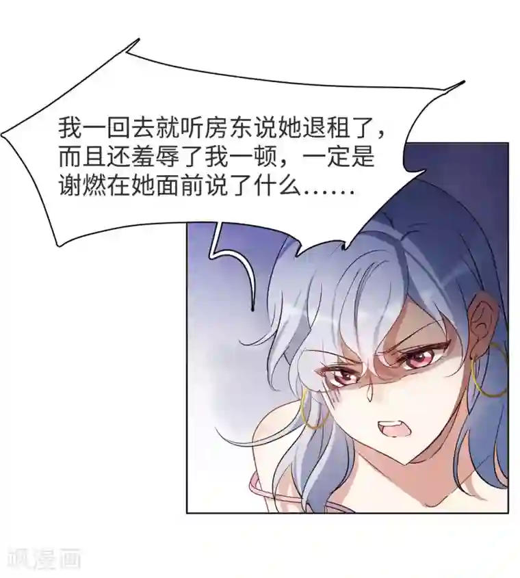 她来了，请趴下第6话3 死亡之谜