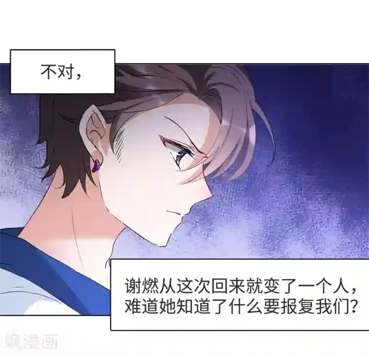 她来了，请趴下第6话3 死亡之谜